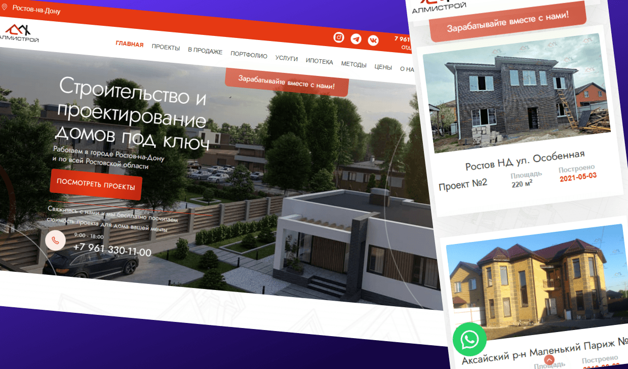 Строительная компания Алмистрой