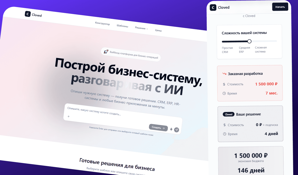 AI конструктор баизнес задач
